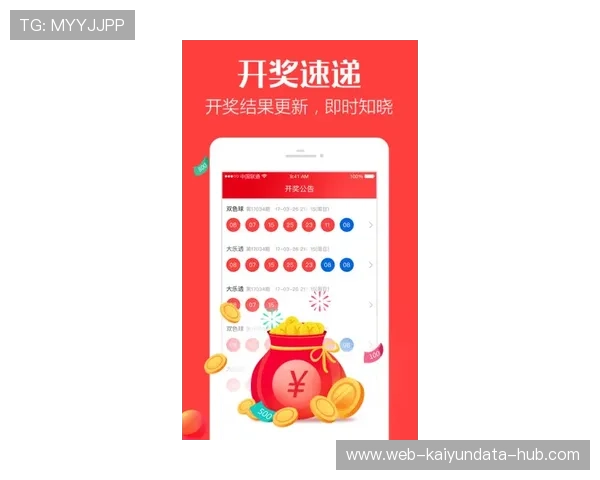 开云玩球大客户待遇揭秘 彩票数字高频玩法防骗避坑